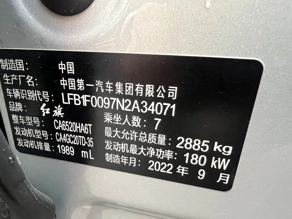 Hongqi Hongqi HQ9 2023 2.0T Smart Connect Flag Enjoyment Edition 2023 - thumbnail 11