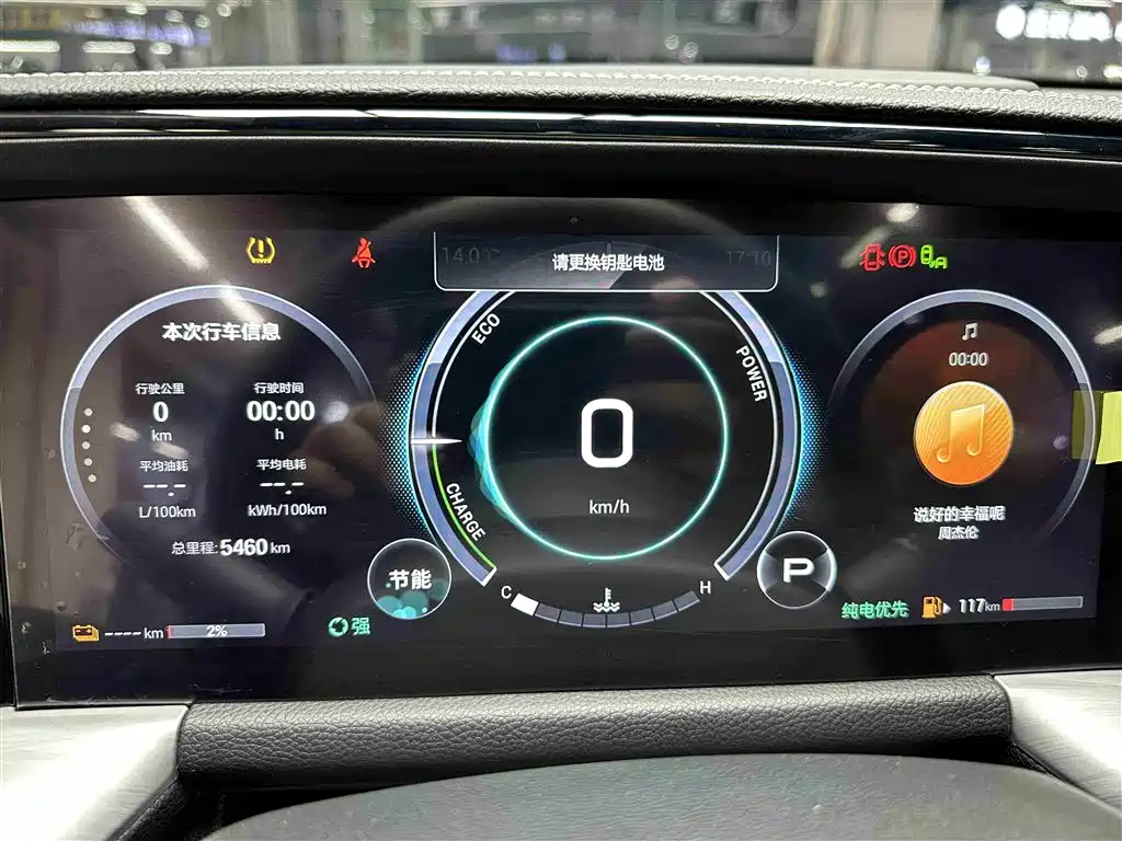 GAC Trumpchi GAC Trumpchi ES9 2024 PHEV 143km Max 2025 - thumbnail 9