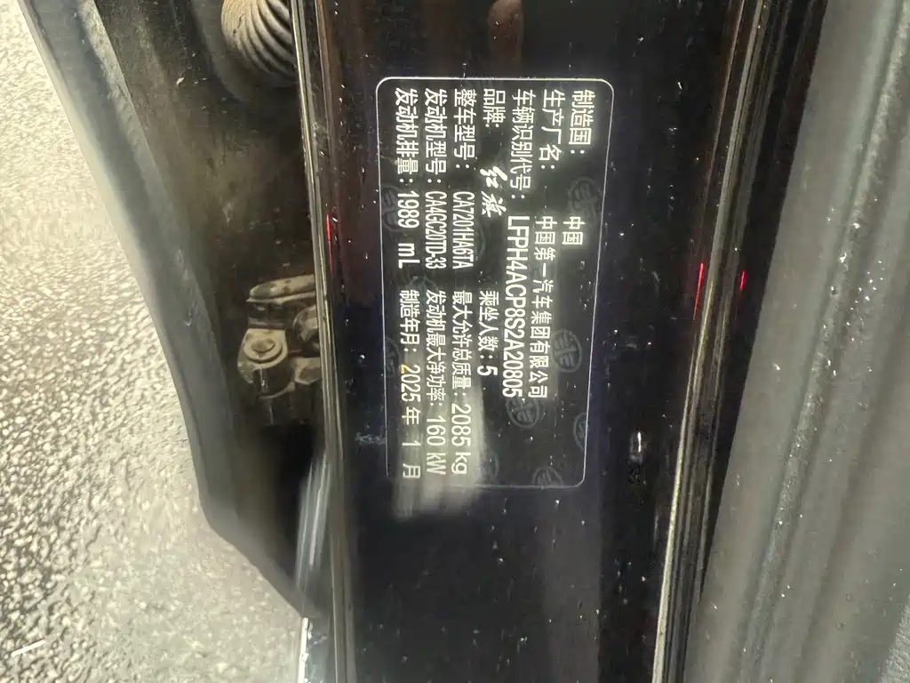 Hongqi Hongqi H5 2025 2.0T Automatic Flag Enjoyment Edition 2025 - thumbnail 9