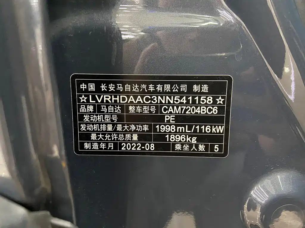 Mazda Mazda CX-30 2022 2.0L Automatic Jia Yue Edition 2022 - thumbnail 14
