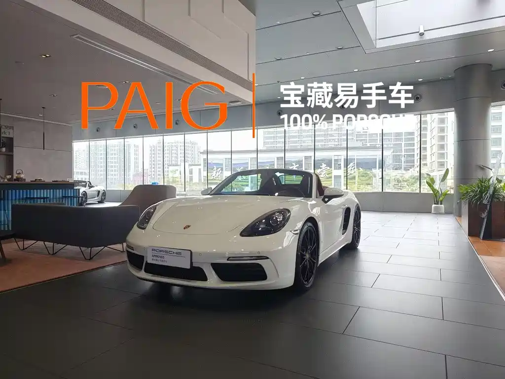 Porsche Porsche 718 2023 Boxster Style Edition 2.0T 2023
