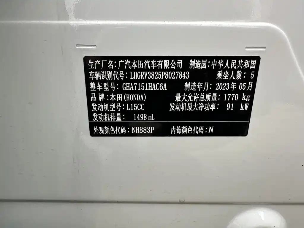 Honda Honda Vezel 2023 1.5L CVT Elite Edition 2023 - thumbnail 2