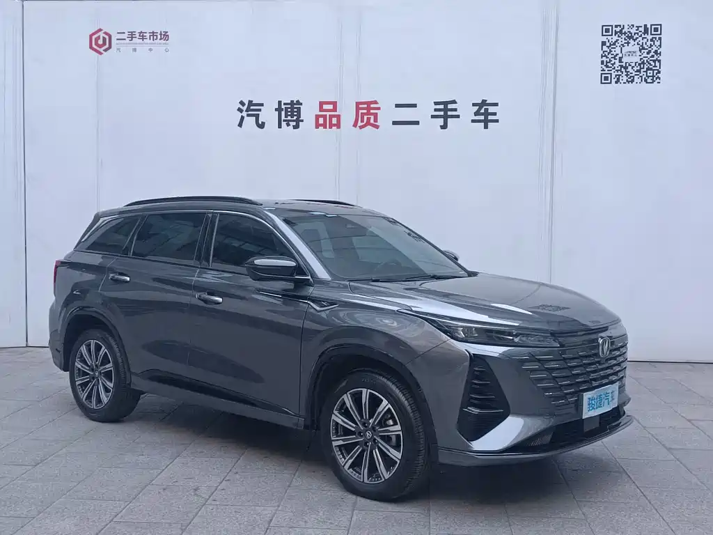 Changan Changan CS75 PLUS 2024 3rd Generation Champion Edition 1.5T Intelligent Drive Dynamic Navigation Model 2024 - thumbnail 3