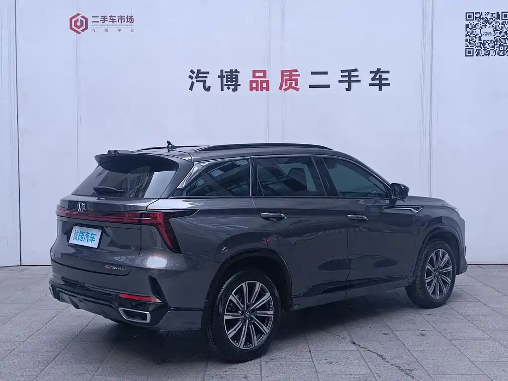 Changan Changan CS75 PLUS 2024 3rd Generation Champion Edition 1.5T Intelligent Drive Dynamic Navigation Model 2024 - thumbnail 4