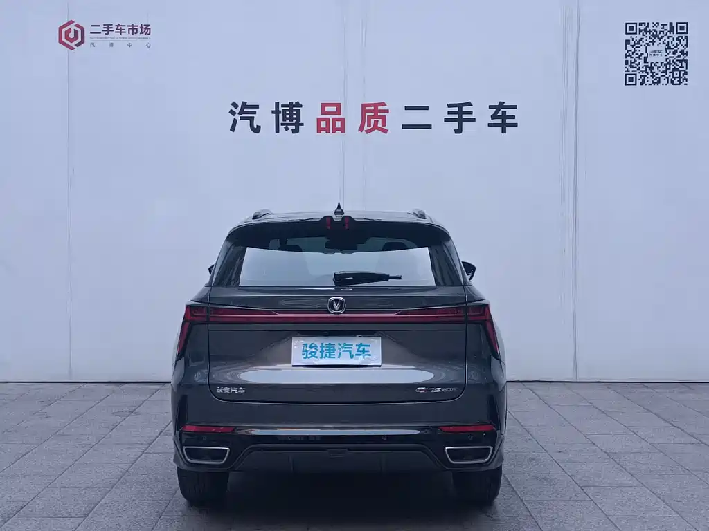Changan Changan CS75 PLUS 2024 3rd Generation Champion Edition 1.5T Intelligent Drive Dynamic Navigation Model 2024 - thumbnail 5