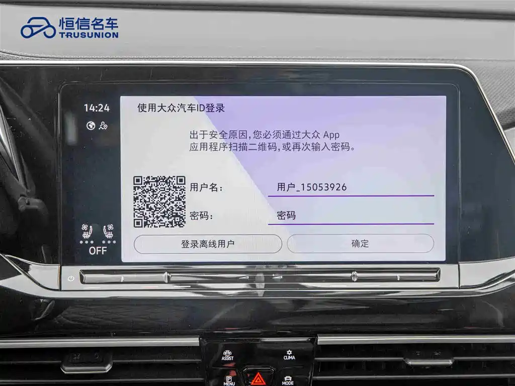 Volkswagen Landscape 2023 Facelift 530TSI AWD Flagship Victory Pro 6-Seat 2023 - thumbnail 19