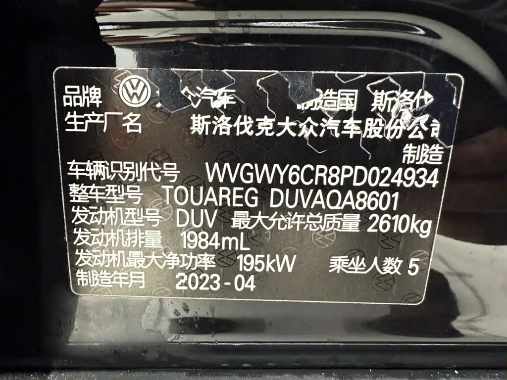 Volkswagen Touareg 2023 2.0TSI R-Line 2024 - thumbnail 28