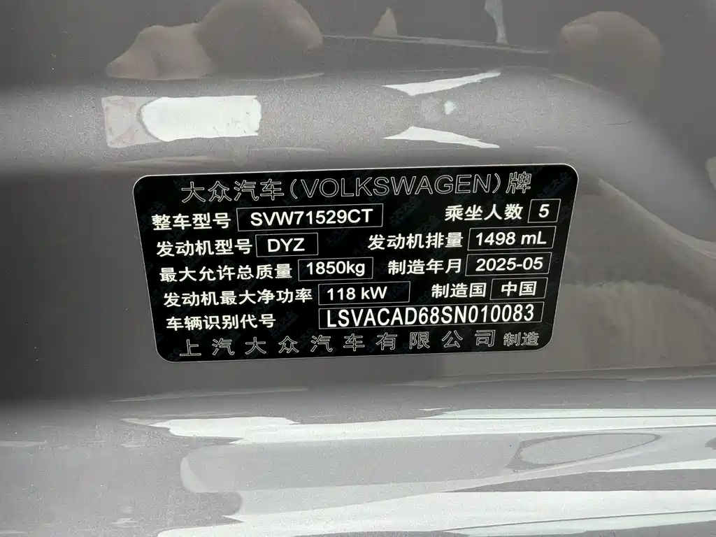 Volkswagen Lavida 2026 Pro 300TSI Smart Edition 2026 - thumbnail 10