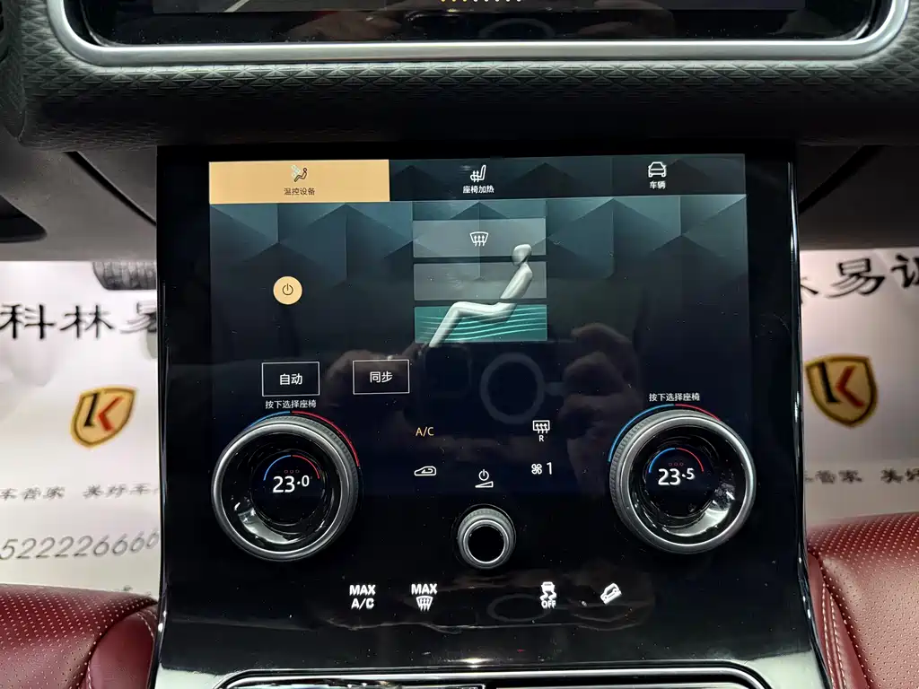 Land Rover Range Rover Sport 2023 250PS 2023 - thumbnail 9