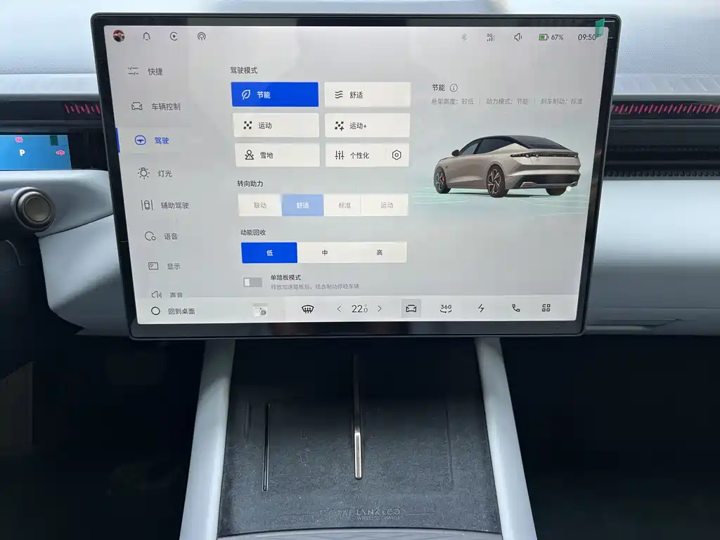 Lynk & Co Lynk & Co Z10 2025 95kWh 702km AWD Halo 2025 - thumbnail 16