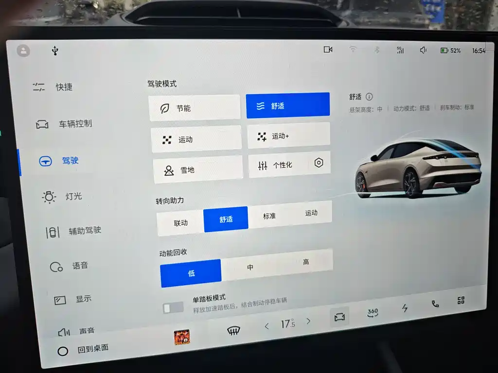 Lynk & Co Lynk & Co Z10 2024 95kWh 702km AWD Intelligent Drive Ultra 2024 - thumbnail 18