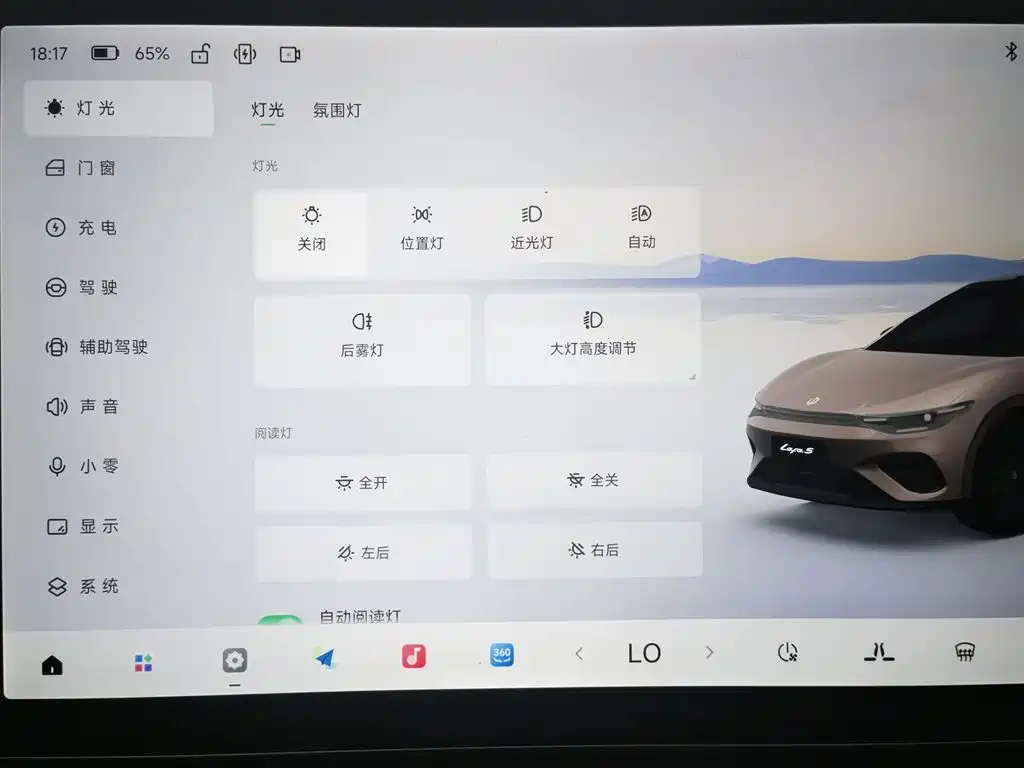Leapmotor Lifan Lafa5 2026 515 Max 2025 - thumbnail 21