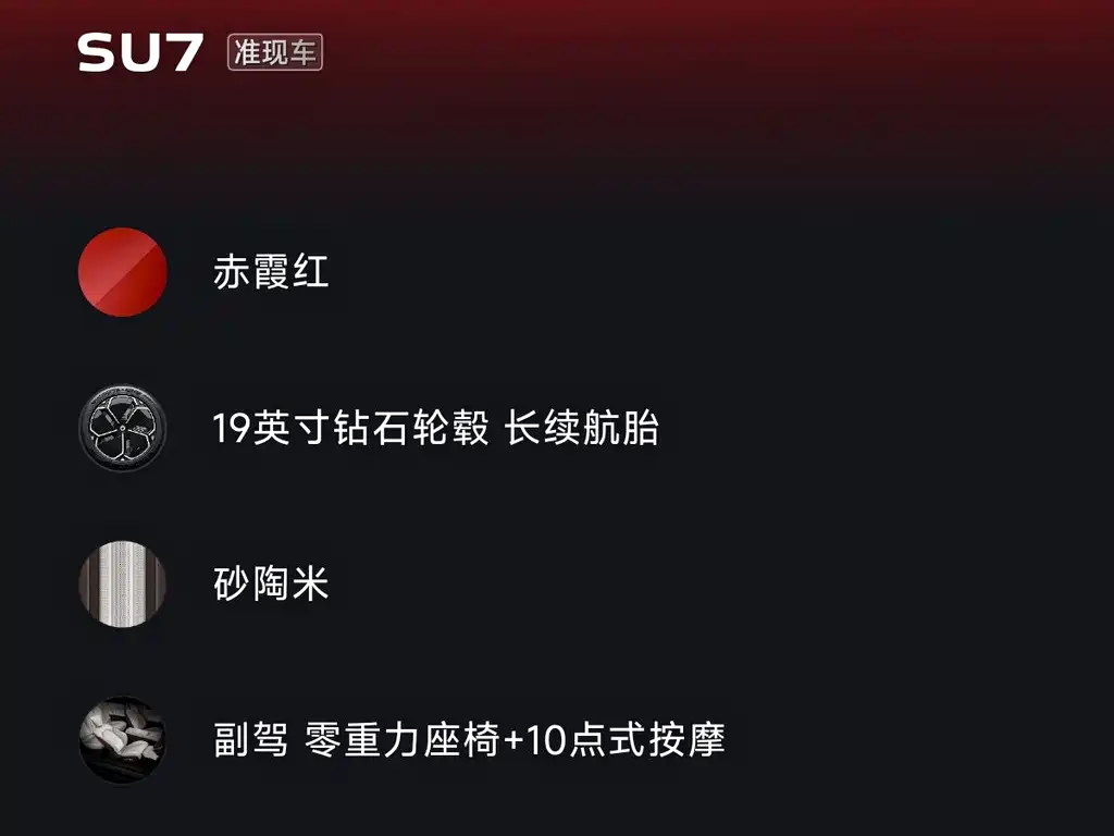Xiaomi Motors Xiaomi SU7 2026 Standard Edition 2026 - thumbnail 16