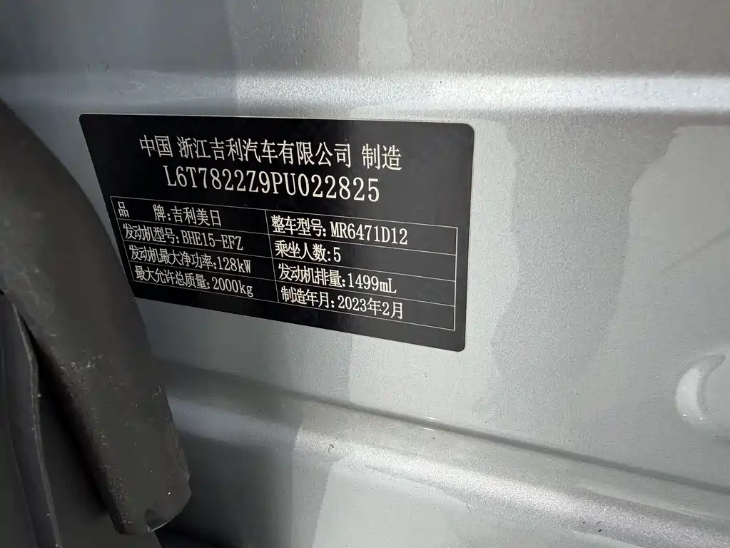 Geely Auto Emgrand L 2023 1.5TD DCT Premium 2023 - thumbnail 15
