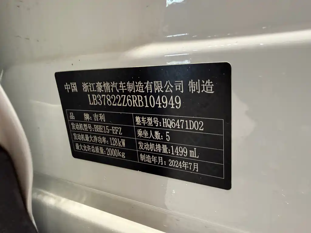 Geely Auto Boyue L 2024 1.5TD DCT Premium Edition 2024 - thumbnail 13