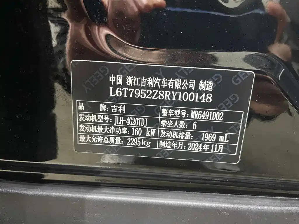 Geely Auto Haoyue L 2025 2.0T DCT Premium 2024 - thumbnail 17