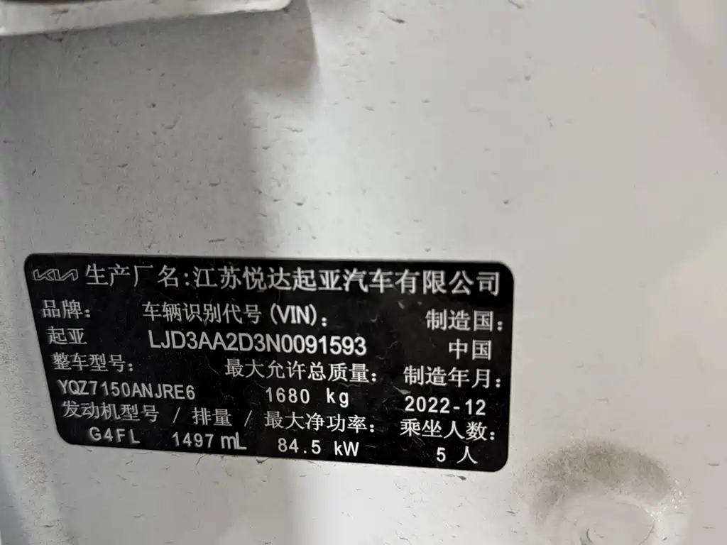 Kia KIA K3 2023 1.5L CVT Luxury 2023 - thumbnail 6