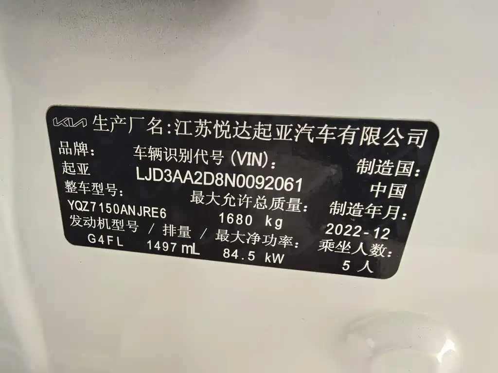 Kia KIA K3 2023 1.5L CVT Luxury Edition 2022 - thumbnail 14