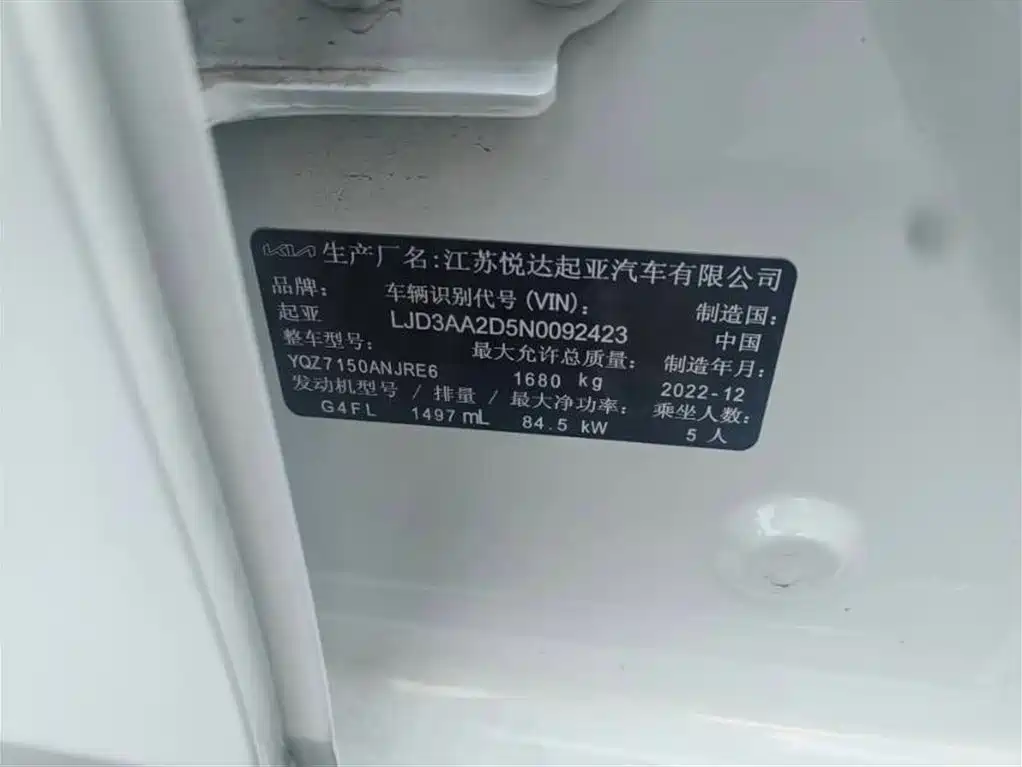 Kia KIA K3 2023 1.5L CVT Luxury 2023 - thumbnail 8