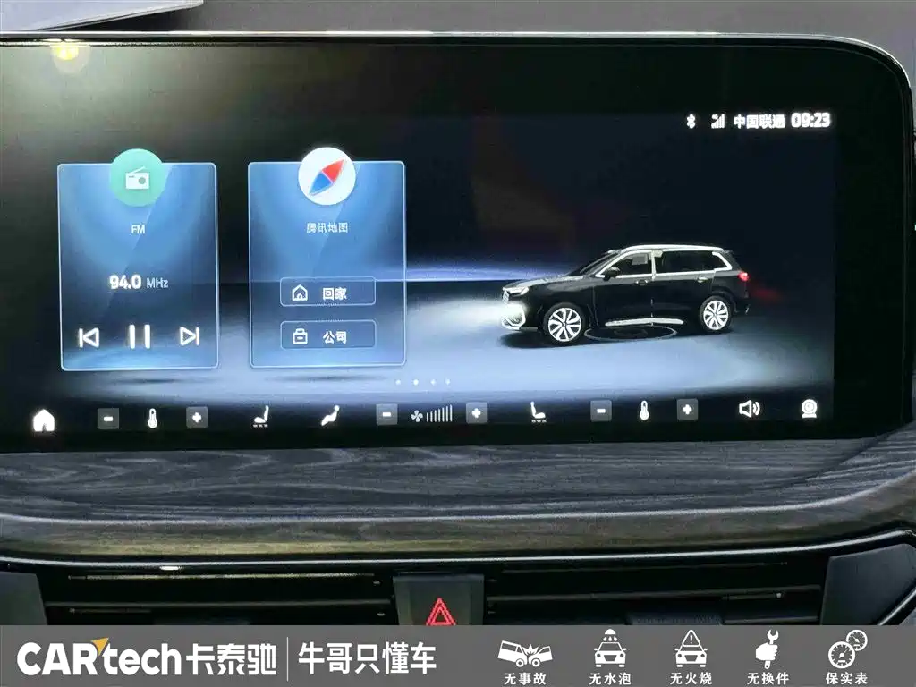 Ford Lingyu 2023 EcoBoost 225 Premium 7-seater (2/2/3) 2023 - thumbnail 23