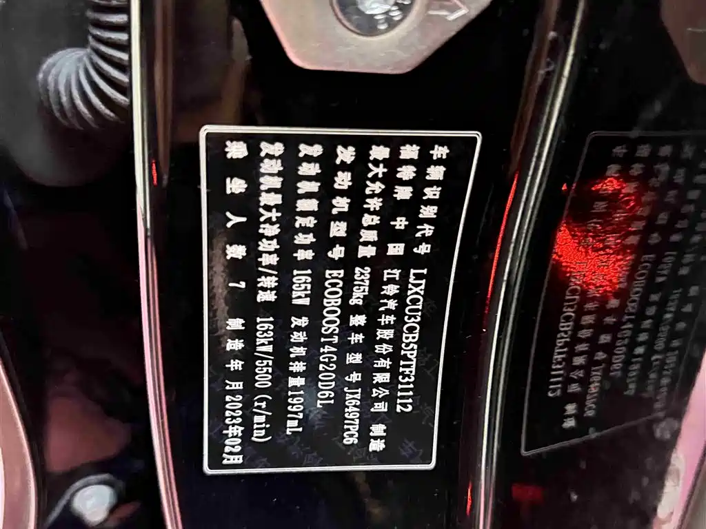 Ford Lingyu 2023 EcoBoost 225 Premium 7-seater (2/2/3) 2023 - thumbnail 29