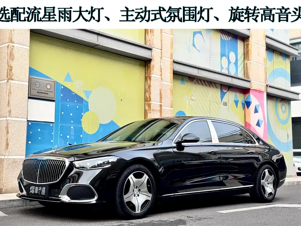 Mercedes-Benz Maybach S-Class 2025 Model Year Facelift S 480 4MATIC 2025