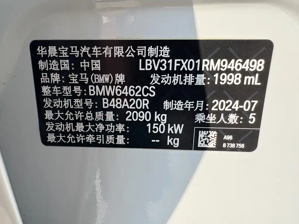 BMW BMW X1 2024 sDrive25Li X Design Package 2025 - thumbnail 15