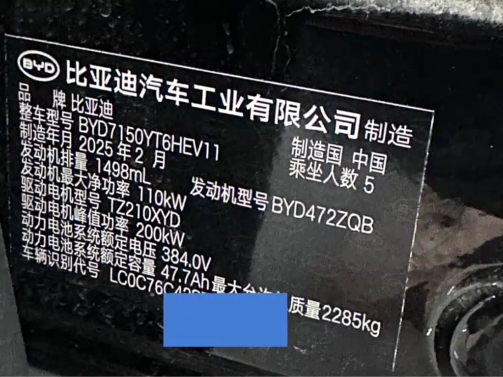 BYD BYD Han 2025 DM-i Intelligent Driving Edition 125KM LiDAR Flagship Model 2025 - thumbnail 13