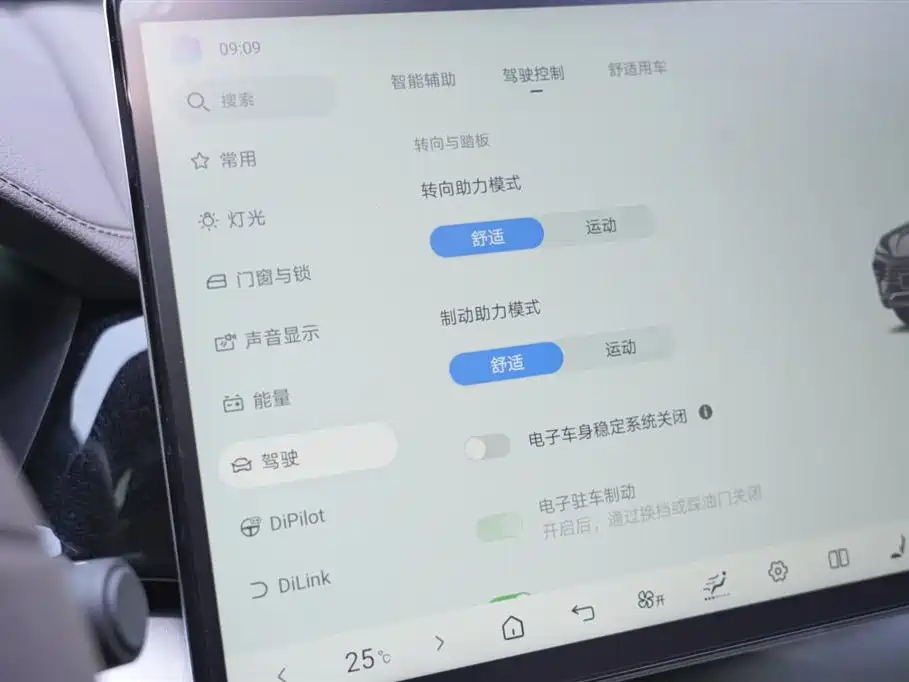 BYD Song PLUS New Energy 2025 DM-i Intelligent Drive Edition 160KM Flagship Model 2025 - thumbnail 11