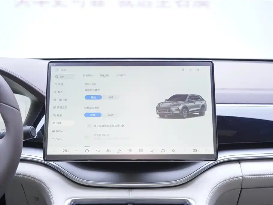 BYD Song PLUS New Energy 2025 DM-i Intelligent Drive Edition 160KM Flagship Model 2025 - thumbnail 20