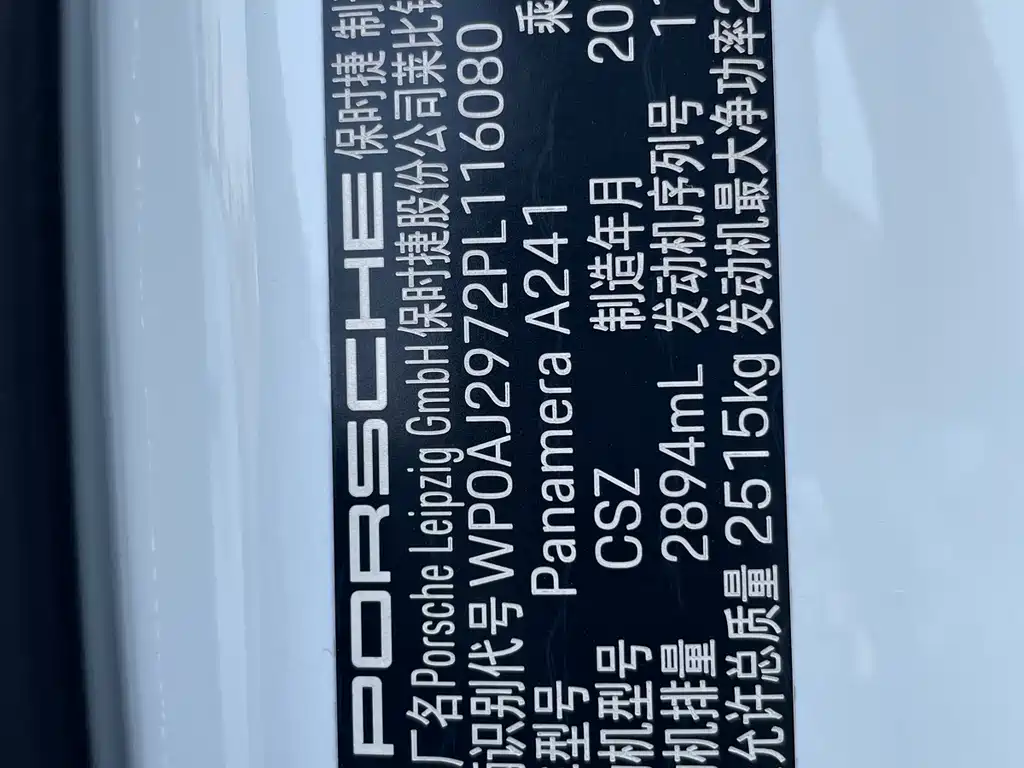 Porsche Panamera 2023 Platinum Edition 2.9T 2024 - thumbnail 15