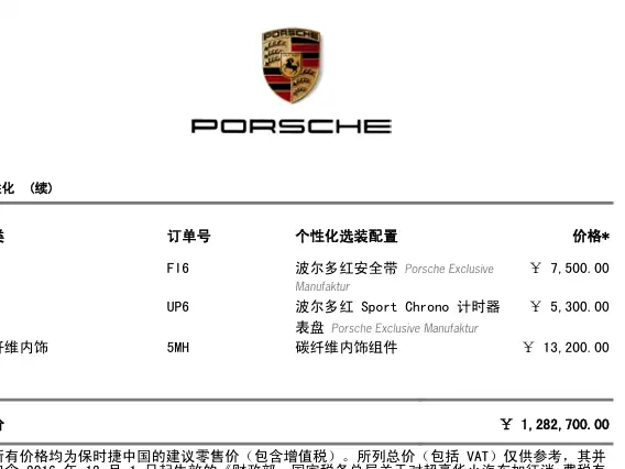 Porsche Panamera 2023 Platinum Edition 2.9T 2024 - thumbnail 17