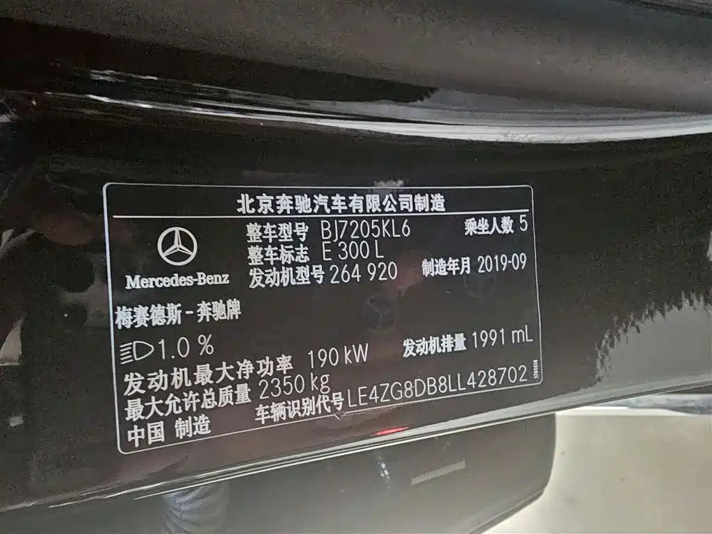 Mercedes-Benz Mercedes-Benz E-Class 2020 E 300 L Fashion Edition 2020 - thumbnail 5