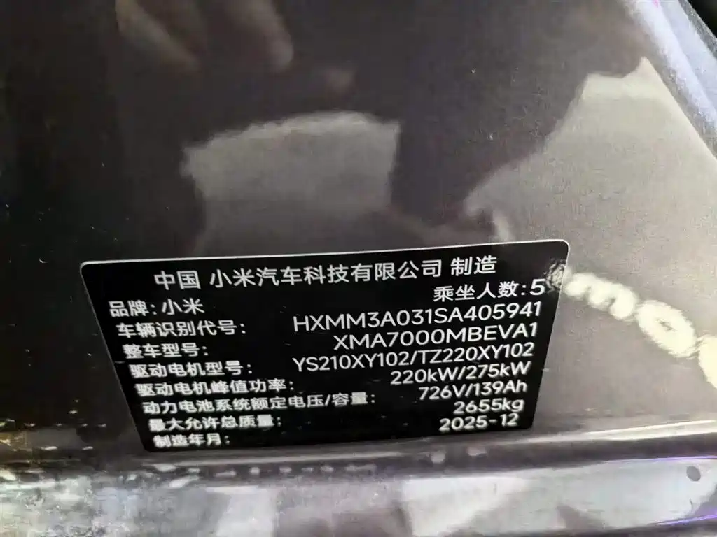 Xiaomi Motors Xiaomi SU7 2024 AWD Ultra-Long Range Intelligent Driving Max Edition 2026 - thumbnail 3