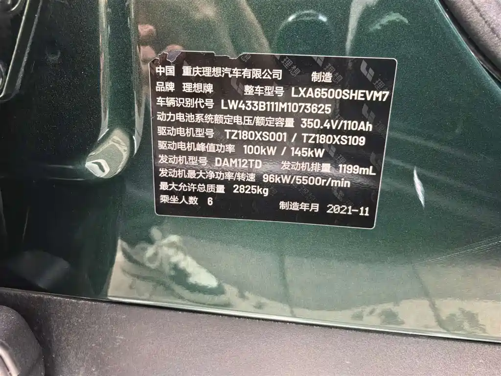 Li Auto Li ONE 2021 Extended Range 6-Seat Version 2021 - thumbnail 7