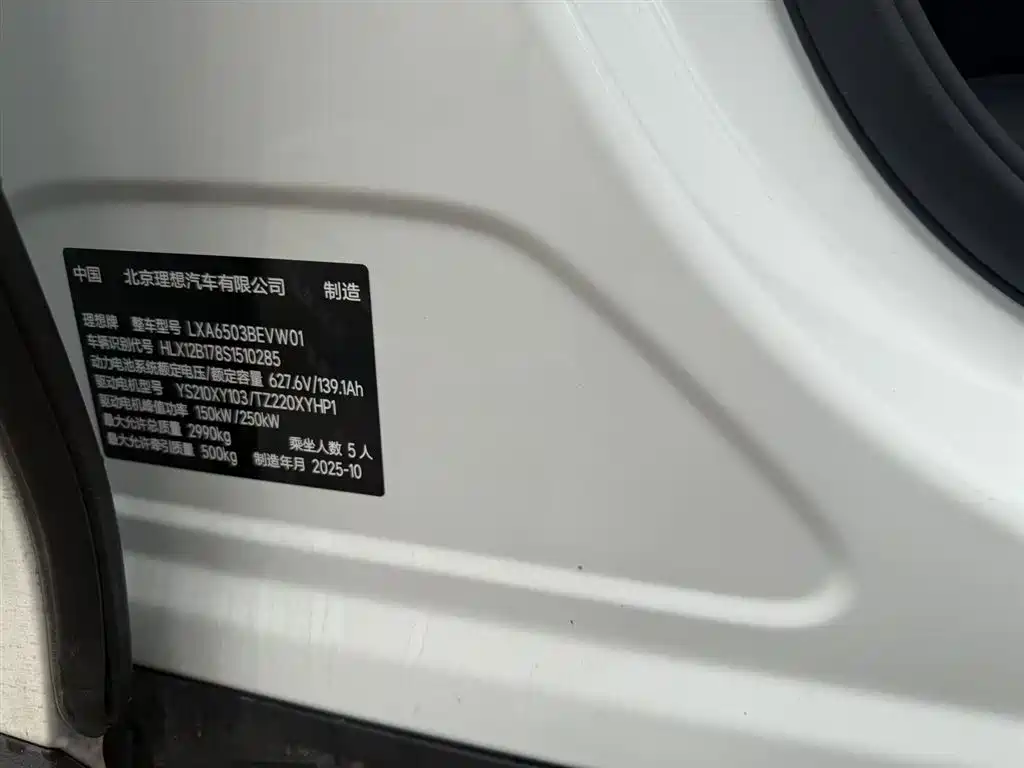 Li Auto Li Auto i6 2025 AWD Standard Edition 2025 - thumbnail 5