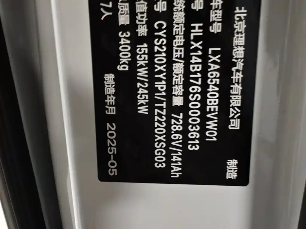 Li Auto Li Auto MEGA 2025 Home Special Edition 2025 - thumbnail 13