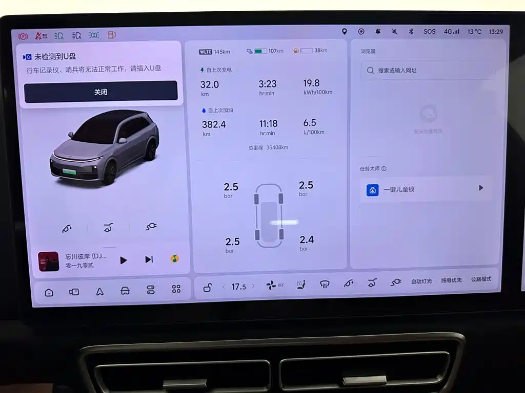 Li Auto Li L7 2023 Air 2024 - thumbnail 12
