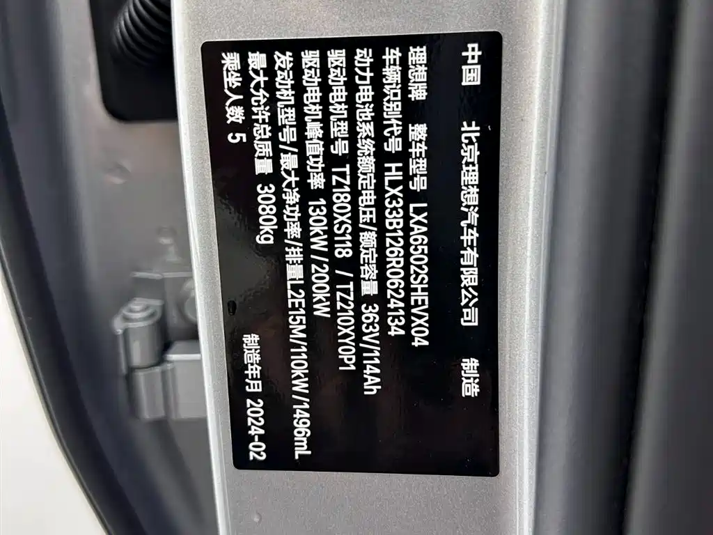 Li Auto Li L7 2023 Air 2024 - thumbnail 30