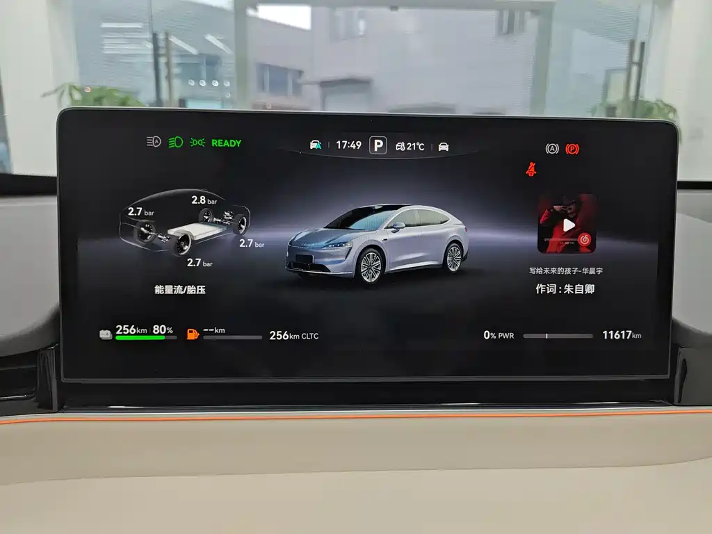 AITO Aito R7 2025 Edition Extended Range 331km Ultra 2025 - thumbnail 4