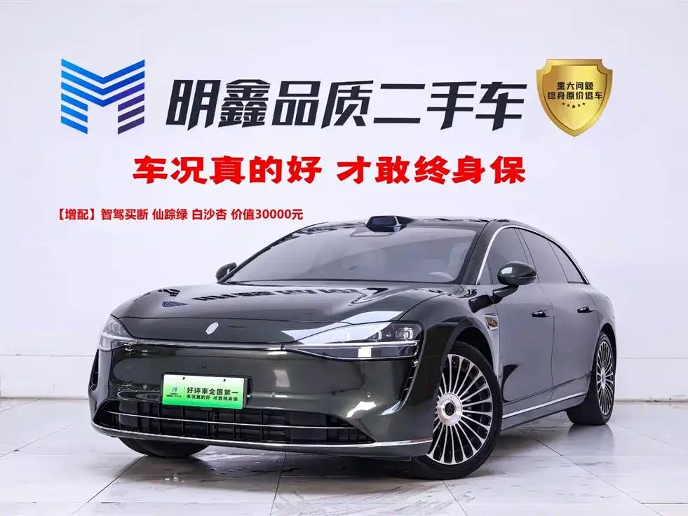 Xiangjie Aion S9T 2025 Extended Range Ultra Long Range Edition (192-line LiDAR) 2025