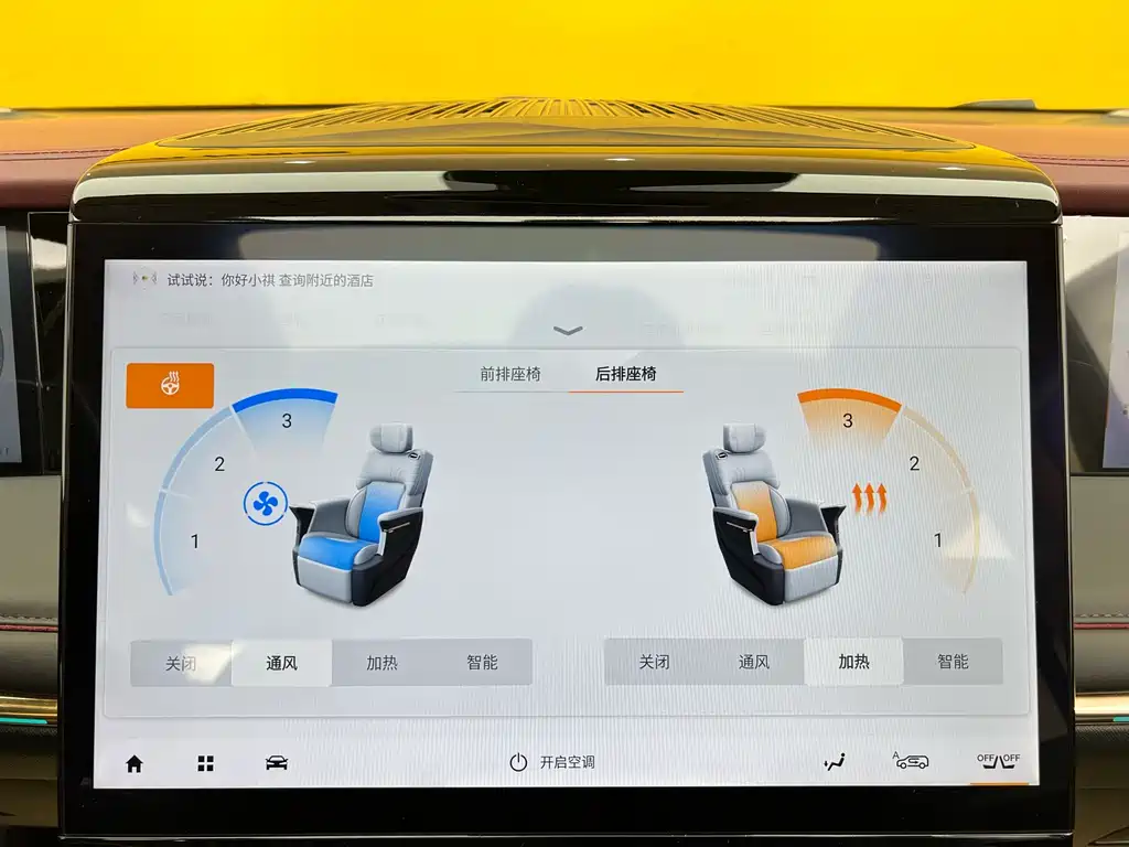 GAC Trumpchi GAC Trumpchi E9 2023 E9 MAX 2025 - thumbnail 17