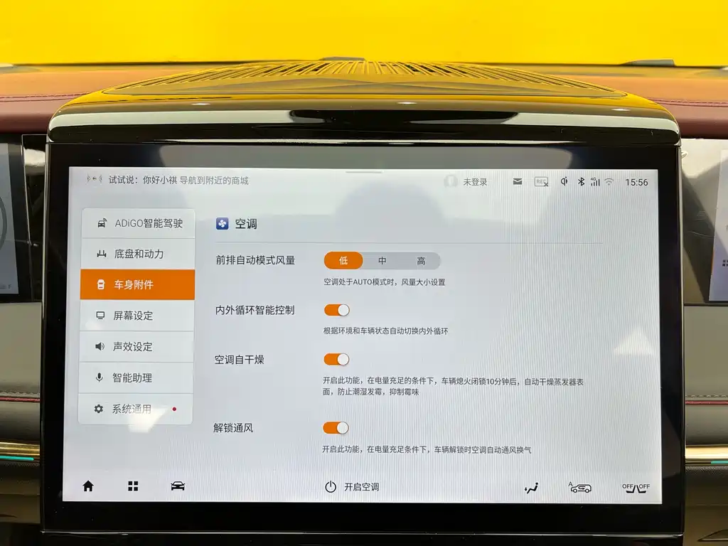 GAC Trumpchi GAC Trumpchi E9 2023 E9 MAX 2025 - thumbnail 21
