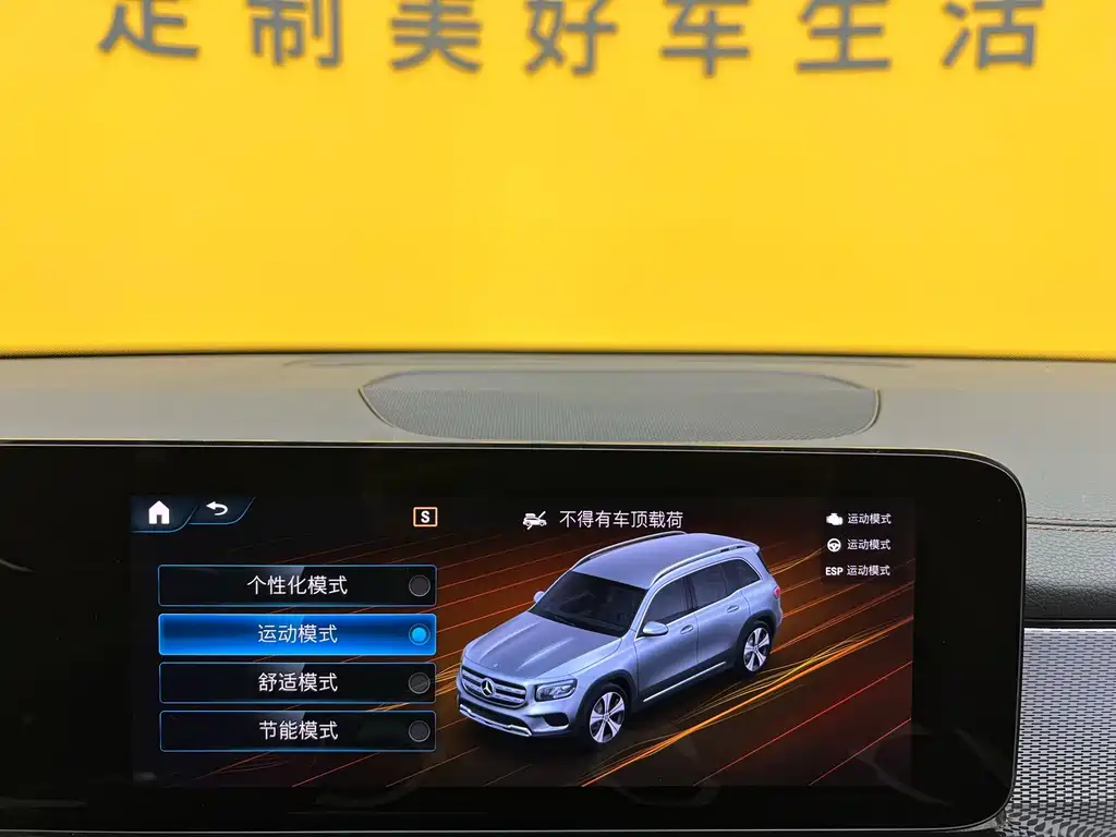 Mercedes-Benz Mercedes-Benz GLB 2023 GLB 200 Fashion Edition 2023 - thumbnail 17