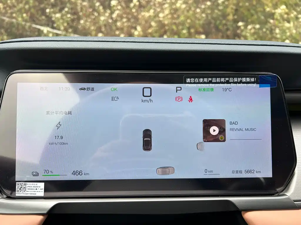 BYD BYD Song L EV 2025 Intelligent Driving Version 662km LiDAR Excellence Model 2025 - thumbnail 10