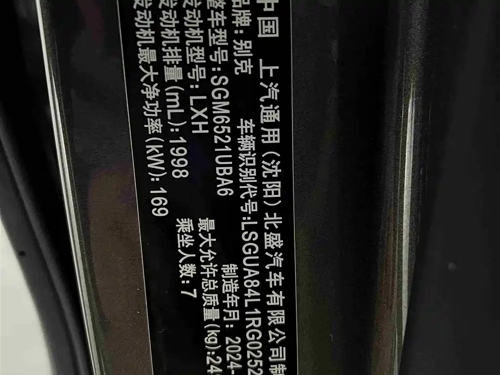 Buick Buick GL8 2023 Land Business Class Luxury Edition 2025 - thumbnail 25