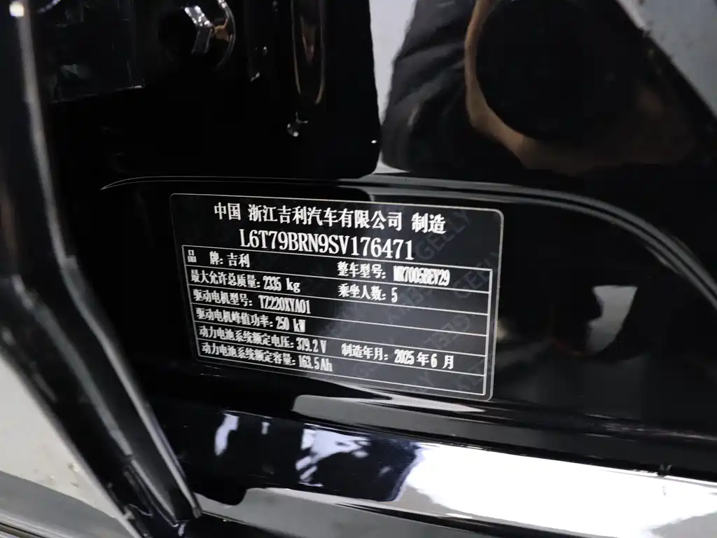 Geely Galaxy Galaxy E8 2025 Model 575km Exploration Intelligent Driving Version 2025 - thumbnail 16