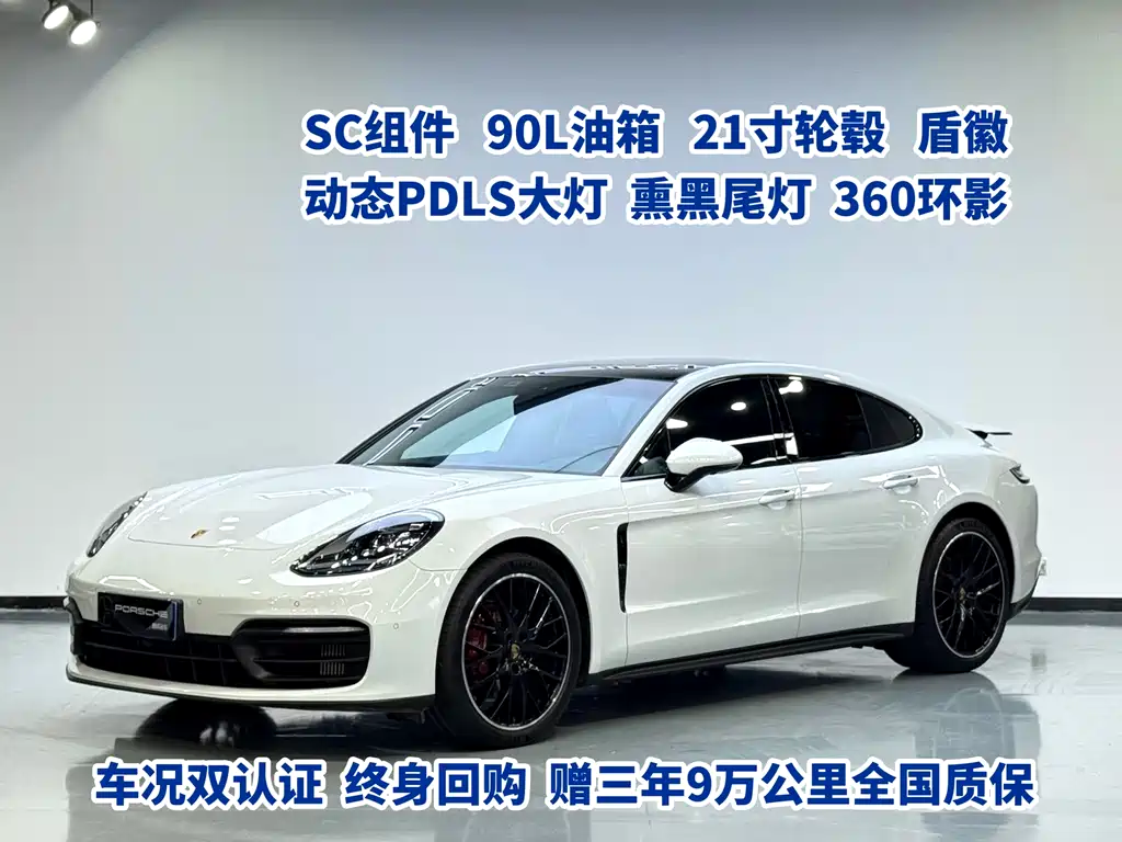 Porsche Porsche Panamera 2023 2.9T Platinum Edition 2023