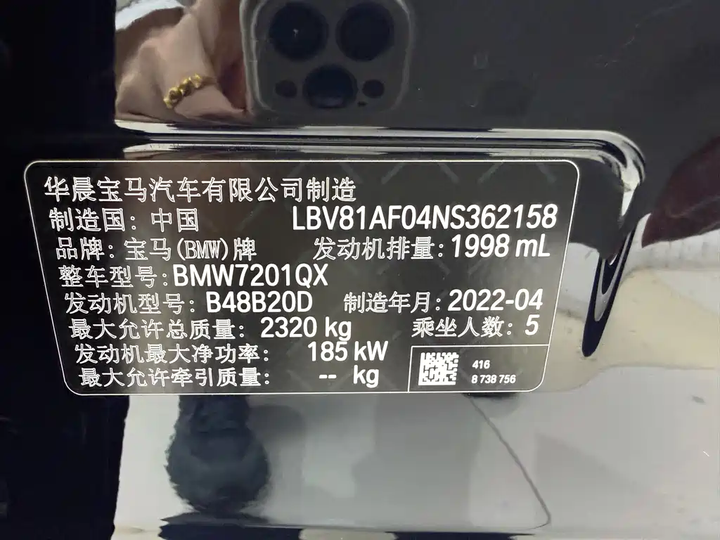 BMW BMW 5 Series 2022 Model Year Facelift 530Li xDrive M Sport Package 2022 - thumbnail 22