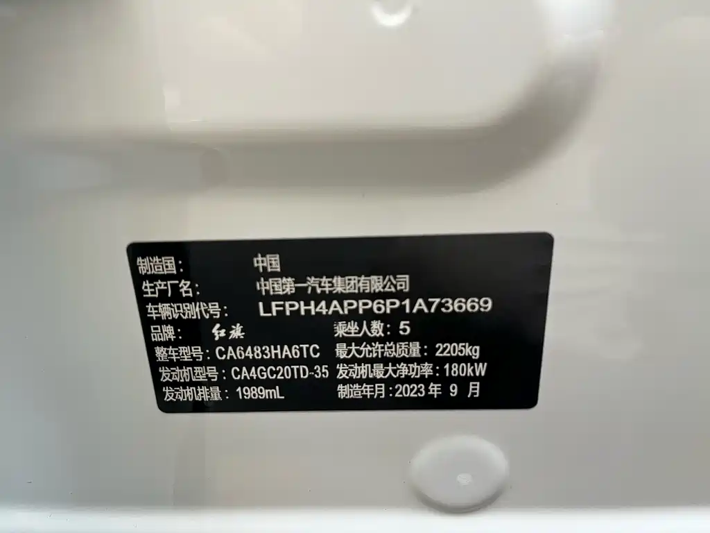 Hongqi Hongqi HS5 2023 2.0T Flag Enjoy Pro Edition 2023 - thumbnail 26